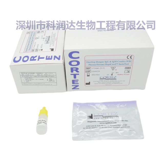 甲型肝炎抗体检测试剂盒