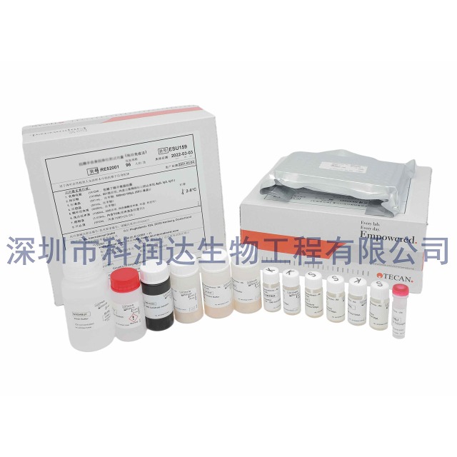r-氨基丁酸检测试剂盒