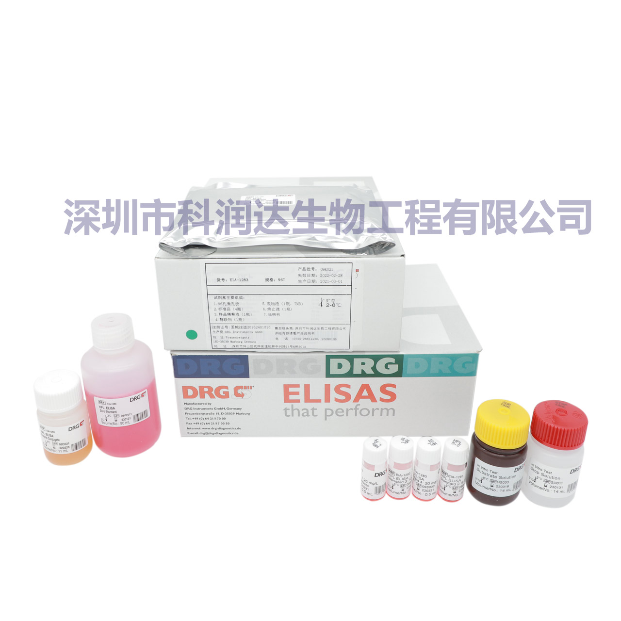 谷氨酸脱羧酶抗体检测试剂盒